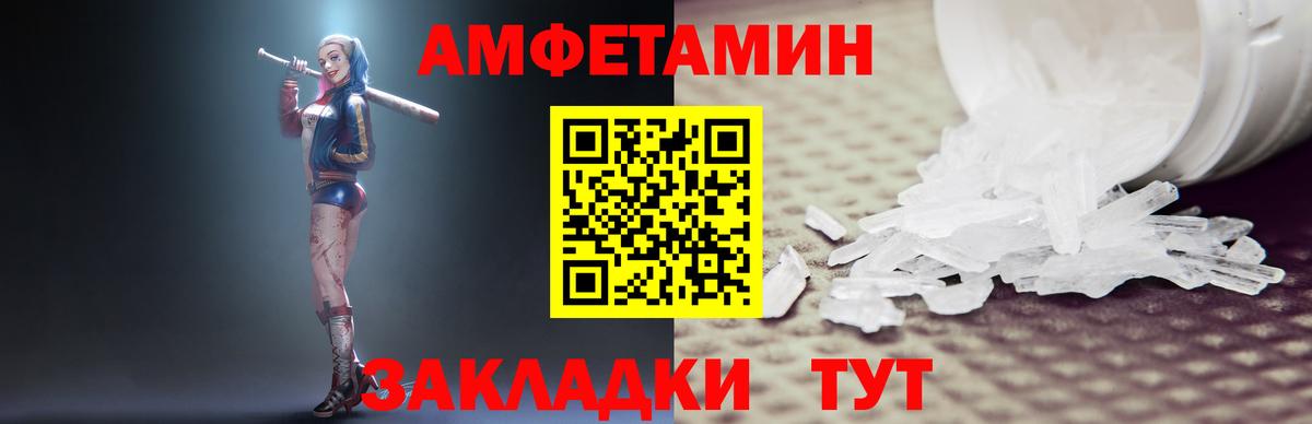 АМФЕТАМИН VHQ Верхняя Пышма