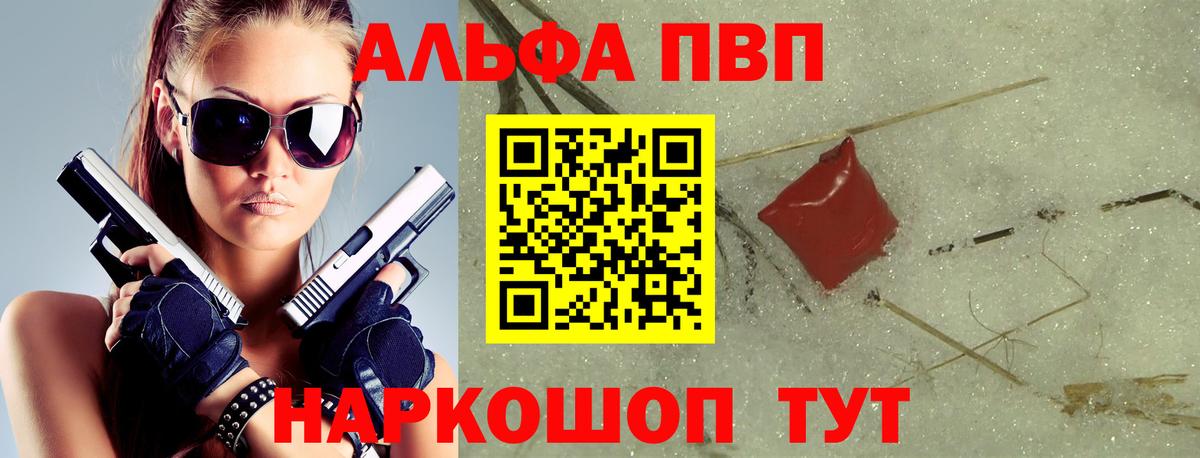 А ПВП Соль Верхняя Пышма