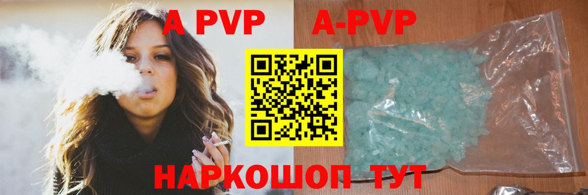 Alfa_PVP крисы CK  Альфа ПВП VHQ  Alfa_PVP  Вход с VPN  Верхняя Пышма  Alpha-PVP СК КРИС 