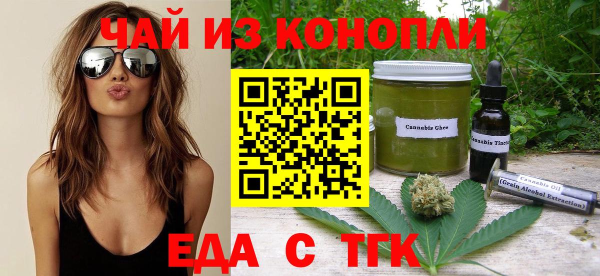 Canna-Cookies конопля  Вход с VPN  Верхняя Пышма 