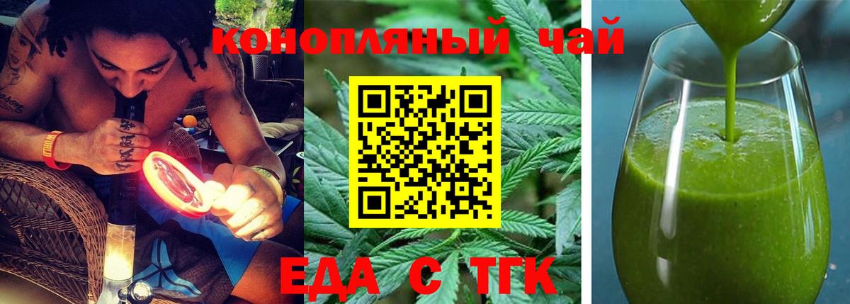 Cannafood марихуана Верхняя Пышма