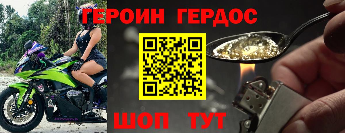 Верхняя Пышма  ГЕРОИН Афган  Вход с VPN 