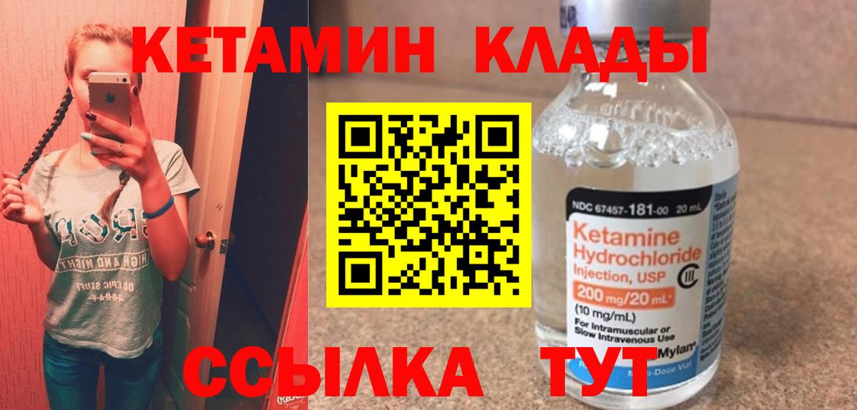 КЕТАМИН VHQ Верхняя Пышма
