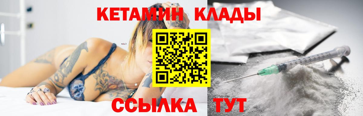 Верхняя Пышма  Кетамин ketamine  нарко площадка телеграм  Вход с VPN 