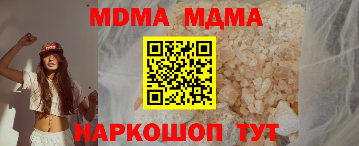 МДМА VHQ  Вход с VPN  МДМА  Верхняя Пышма 