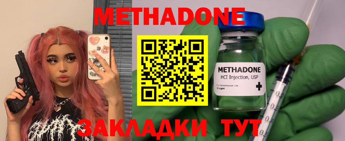 Метадон кристалл  Вход с VPN  omg зеркало  Верхняя Пышма 